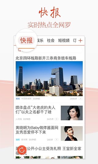 天天快报赚钱版