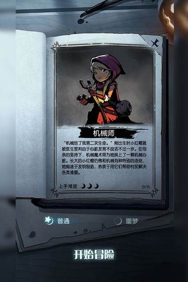 月圆之夜内购破解1.6.5