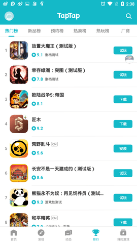 toptop官方正版