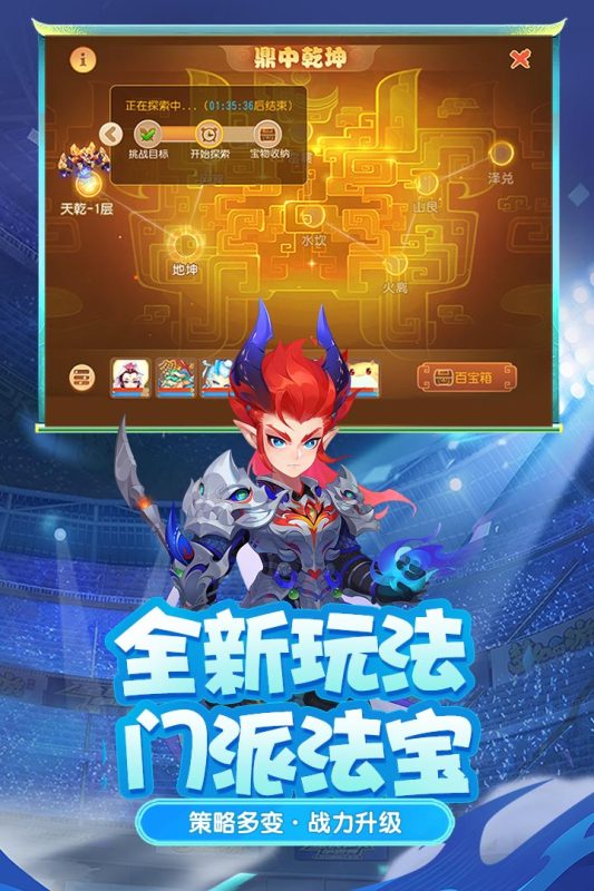 梦幻西游手游安卓