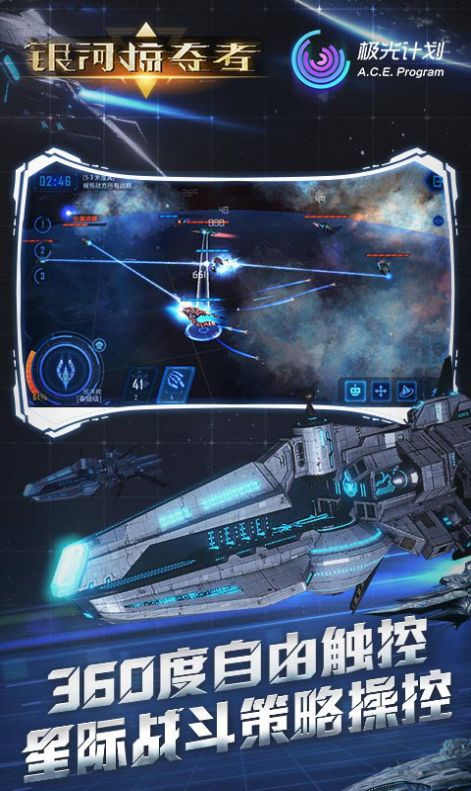 银河掠夺者星战对决