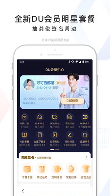 百度2021最新版