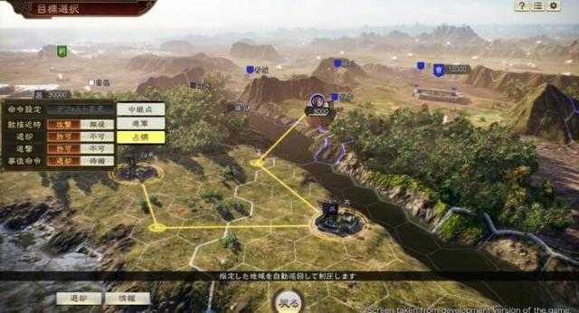 三国志14绅士版最新版