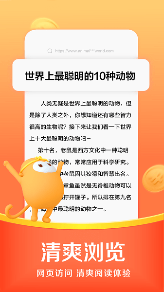 悟空浏览器极速版(Toutiao)