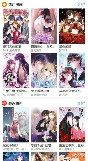 百年漫画平台
