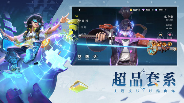 曙光英雄下载