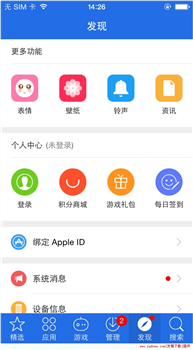 爱思助手