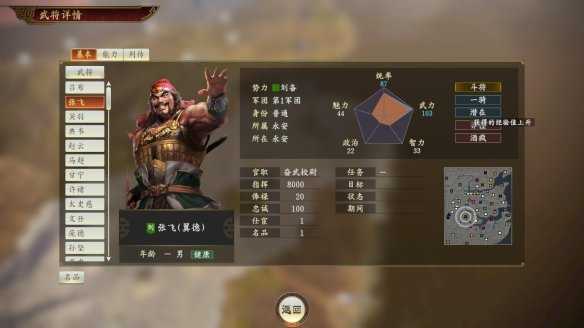 三国志14威力加强版手机版