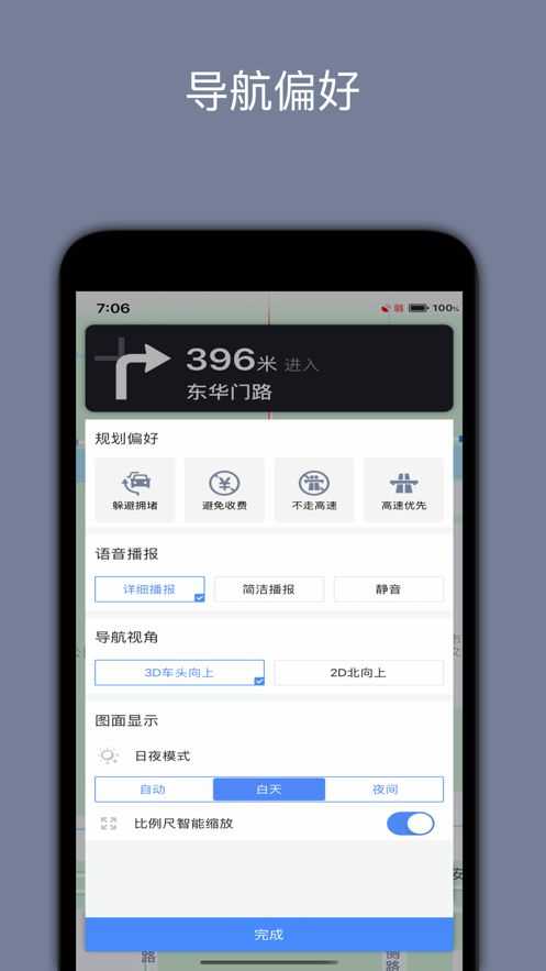 北斗卫星地图高清实时地图版