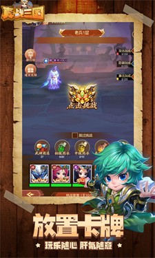 真战三国