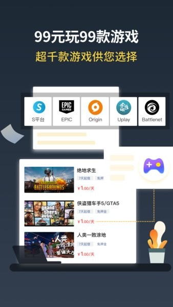 steam助手客户端