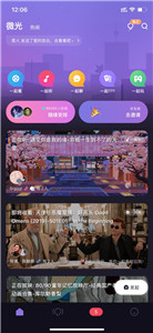 微光app