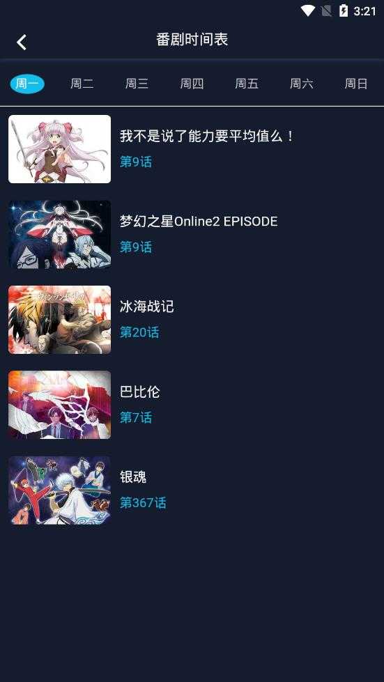 追剧社