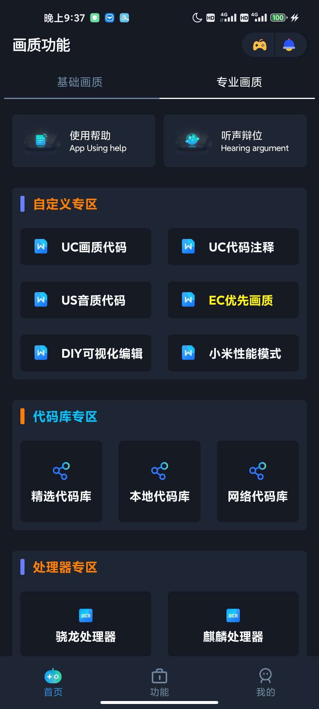 画质星
