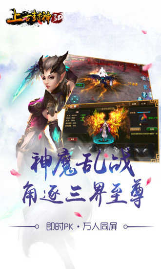 上古封神手游