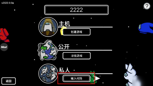 在我们之间汉化版(MOD菜单)下载-在我们之间联机汉化mod版下载