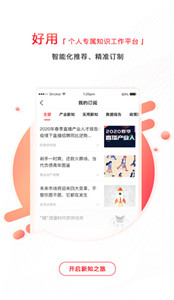 商业新知