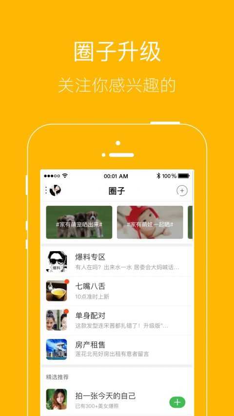 新月光宝盒app免费