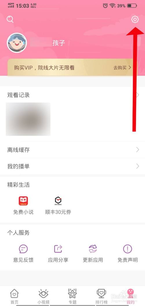 韩剧大全如何设置同时缓存视频数量截图1
