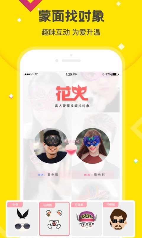 花火视频免费下载