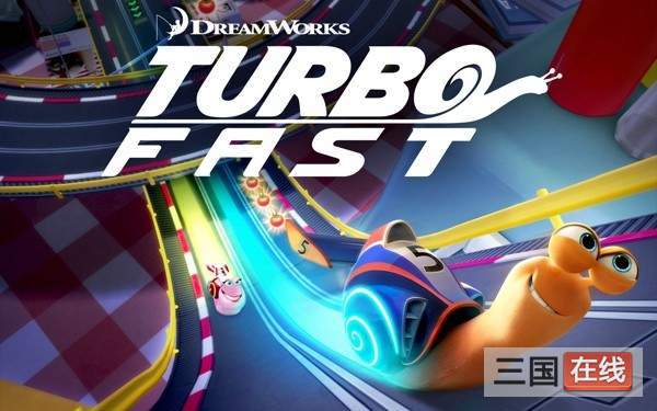 蜗牛竞速(Turbo FAST)
