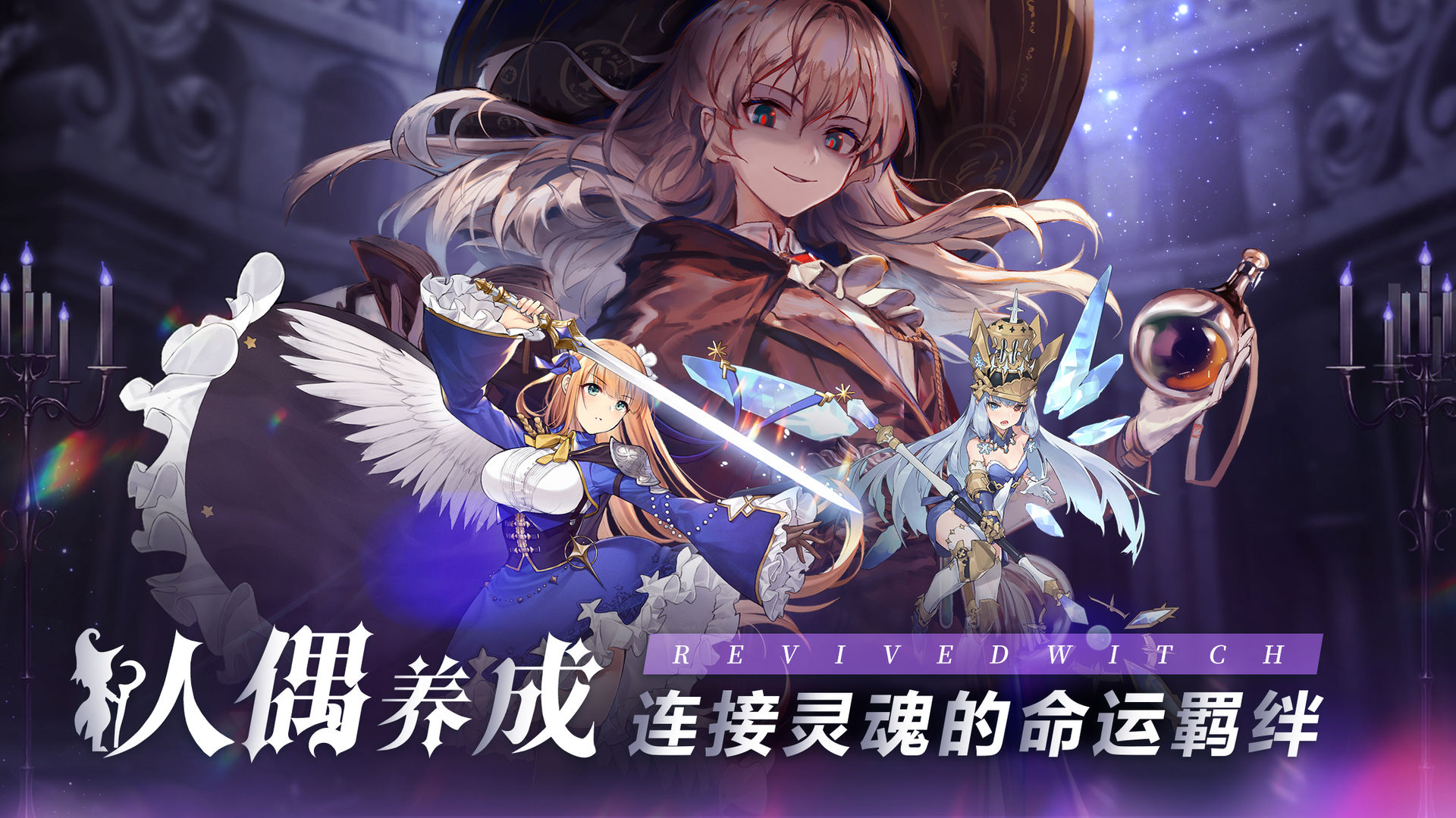 复苏的魔女体验服