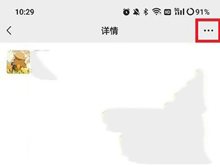 微信8.0.38版朋友圈顶置怎么设置截图4