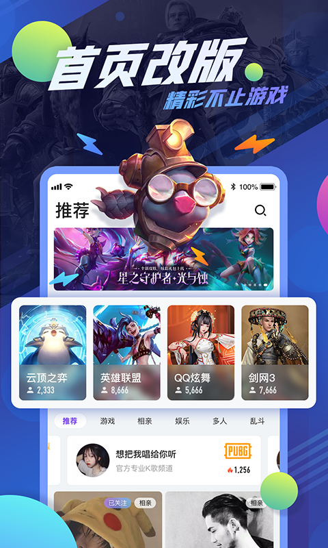 yy追玩