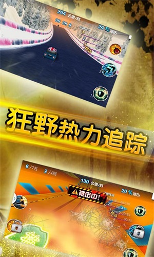 狂野飙车3D