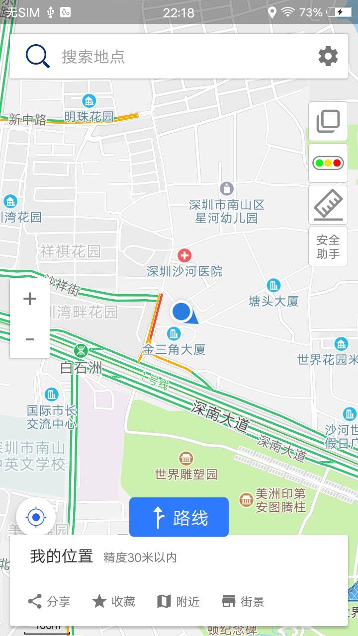 北斗地图导航下载