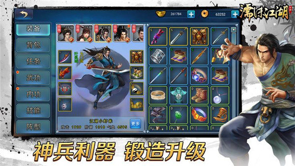濡沫江湖全无限