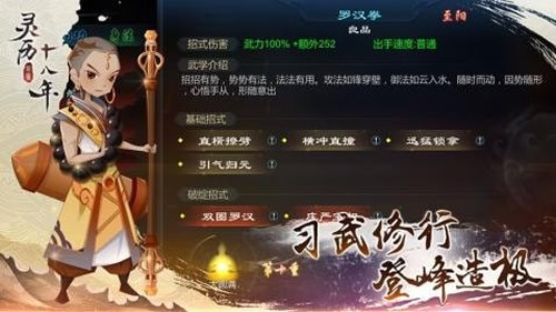 灵历十八年下载-灵历十八年官网版下载