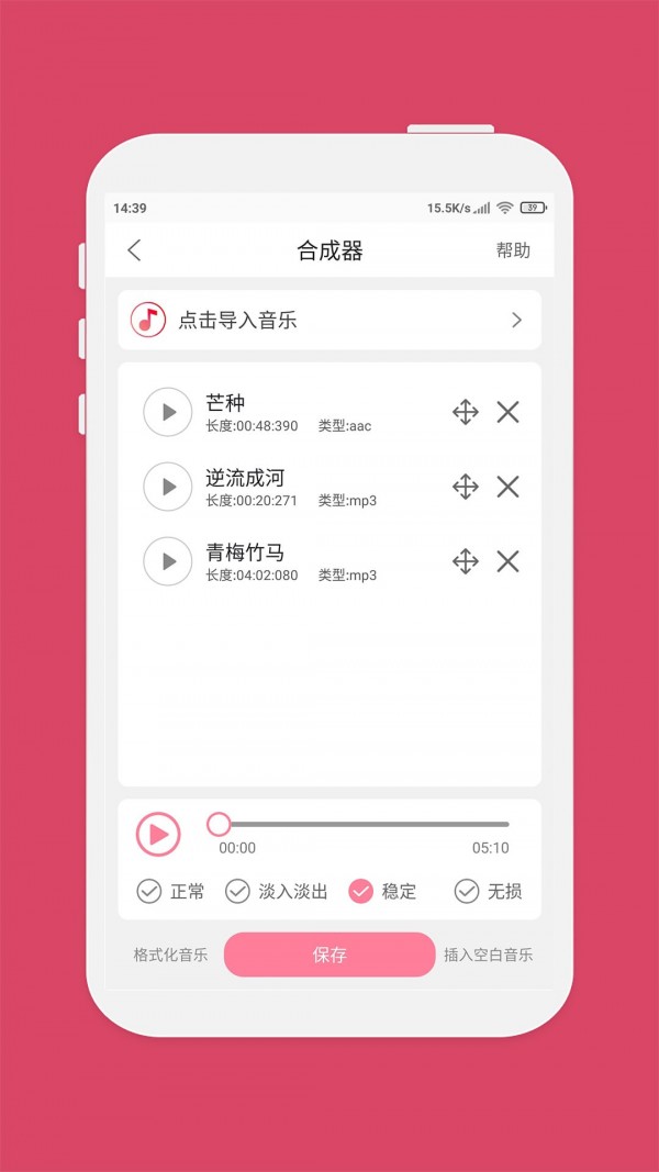 音乐编辑器(Music Editor)