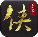 侠众道