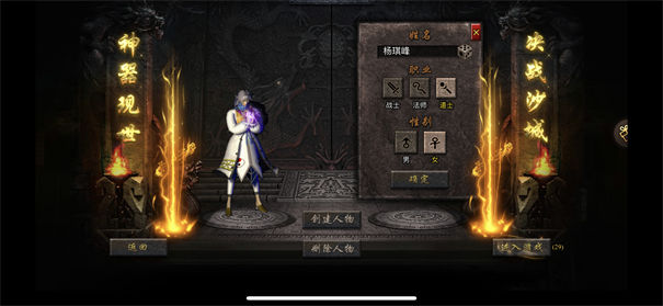 热血裁决角色创建