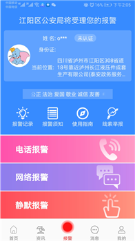 安全出行