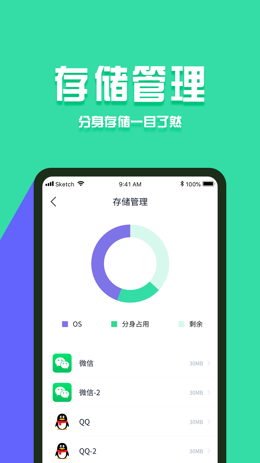 分身有术Pro旧版本