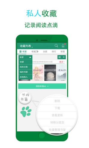 52书库手机版