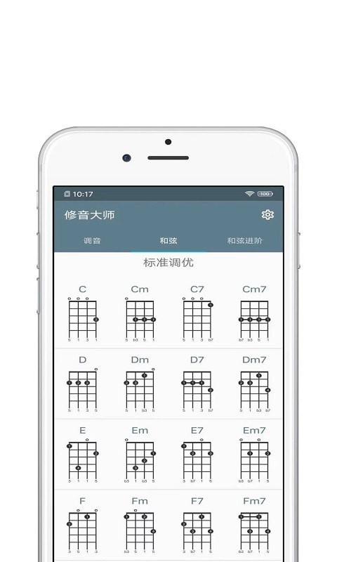 修音大师(guitartuna)