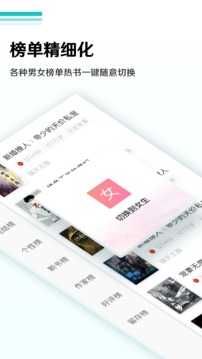 全本小说免费阅读器
