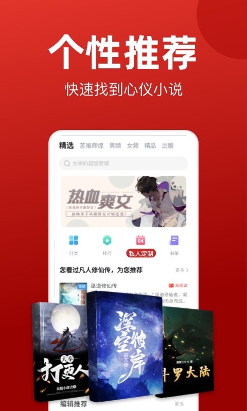追书神器免费版下载安装