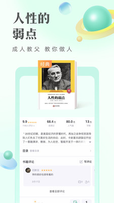 书旗小说(书旗免费小说)免费版本下载