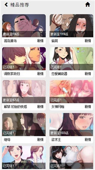板砖漫画