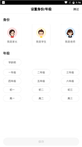 作业帮口算app