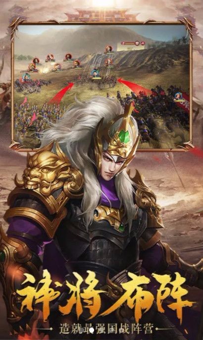 魔将三国志