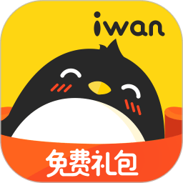 腾讯爱玩礼包领取中心