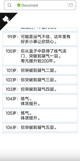人生重开模拟器1.0