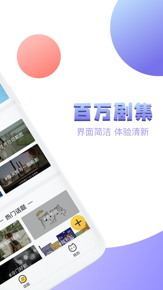 泰剧社(泰剧迷)APP