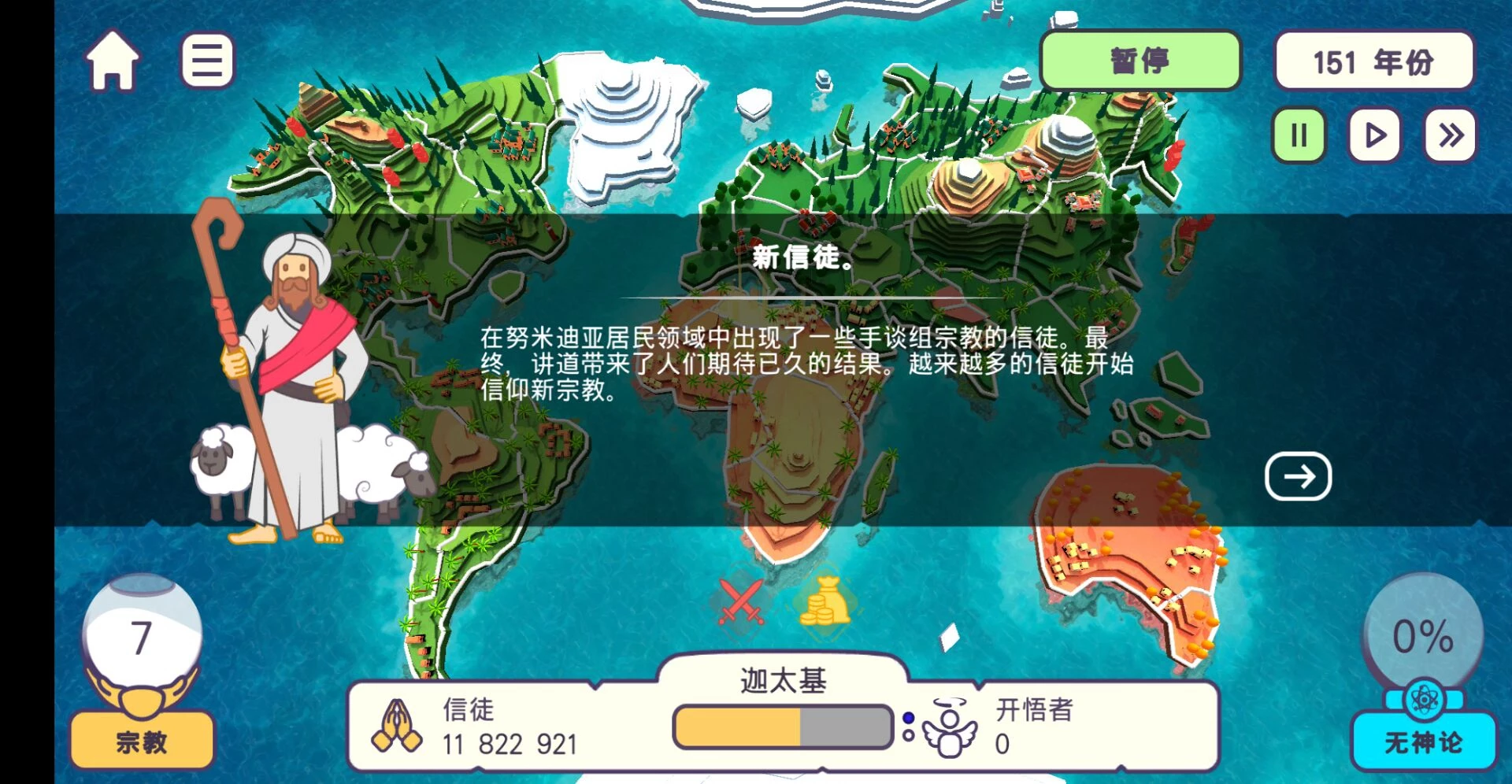 上帝模拟器手谈汉化下载-上帝模拟器汉化破解版下载