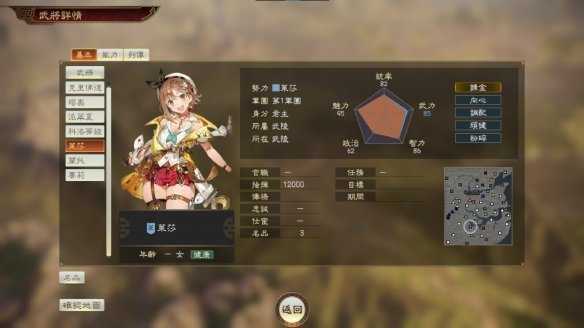 三国志14威力加强版征伐南蛮